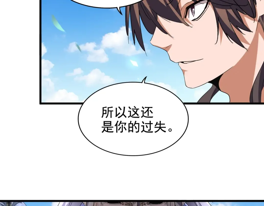 第192话 葫芦里的是.... 第6页