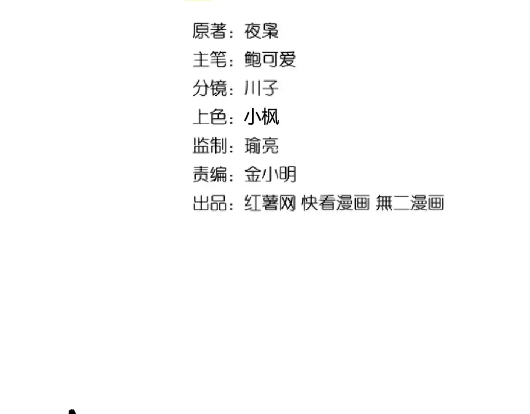 第192话 葫芦里的是.... 第9页