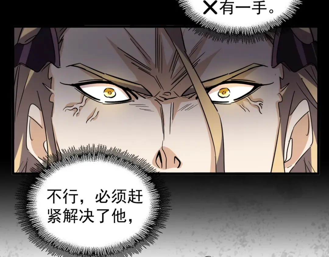 第192话 葫芦里的是.... 第12页
