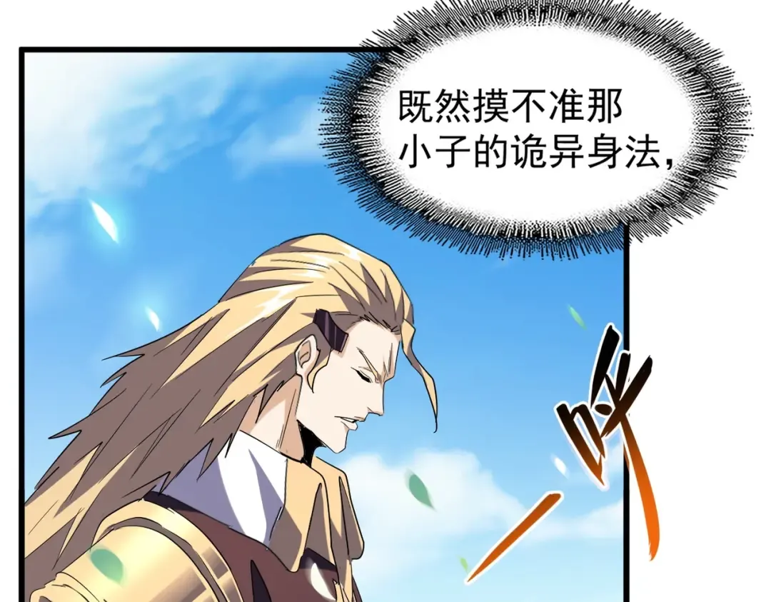 第192话 葫芦里的是.... 第15页
