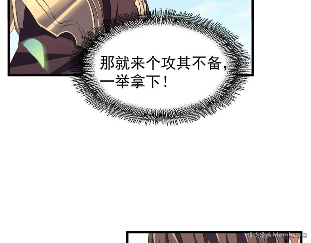 第192话 葫芦里的是.... 第16页