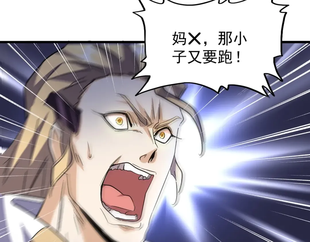 第192话 葫芦里的是.... 第22页