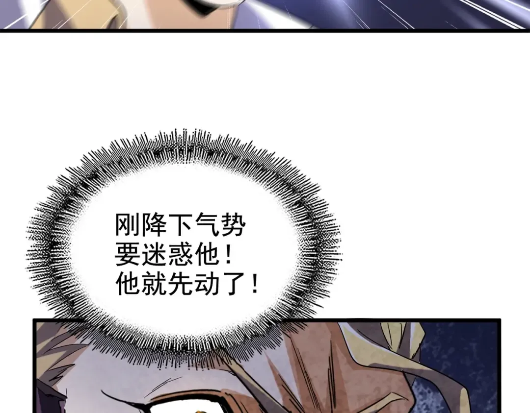 第192话 葫芦里的是.... 第23页
