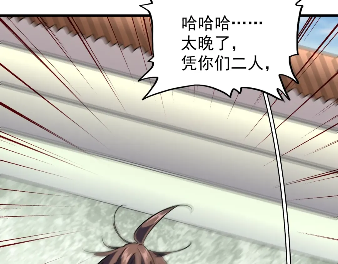第192话 葫芦里的是.... 第25页