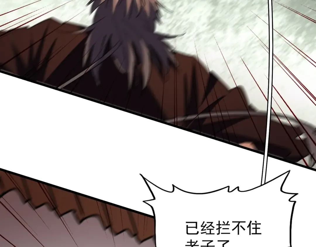 第192话 葫芦里的是.... 第26页