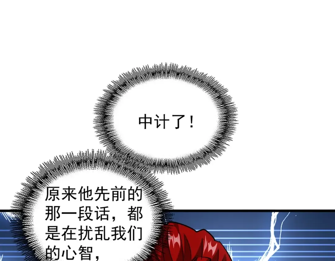 第192话 葫芦里的是.... 第36页