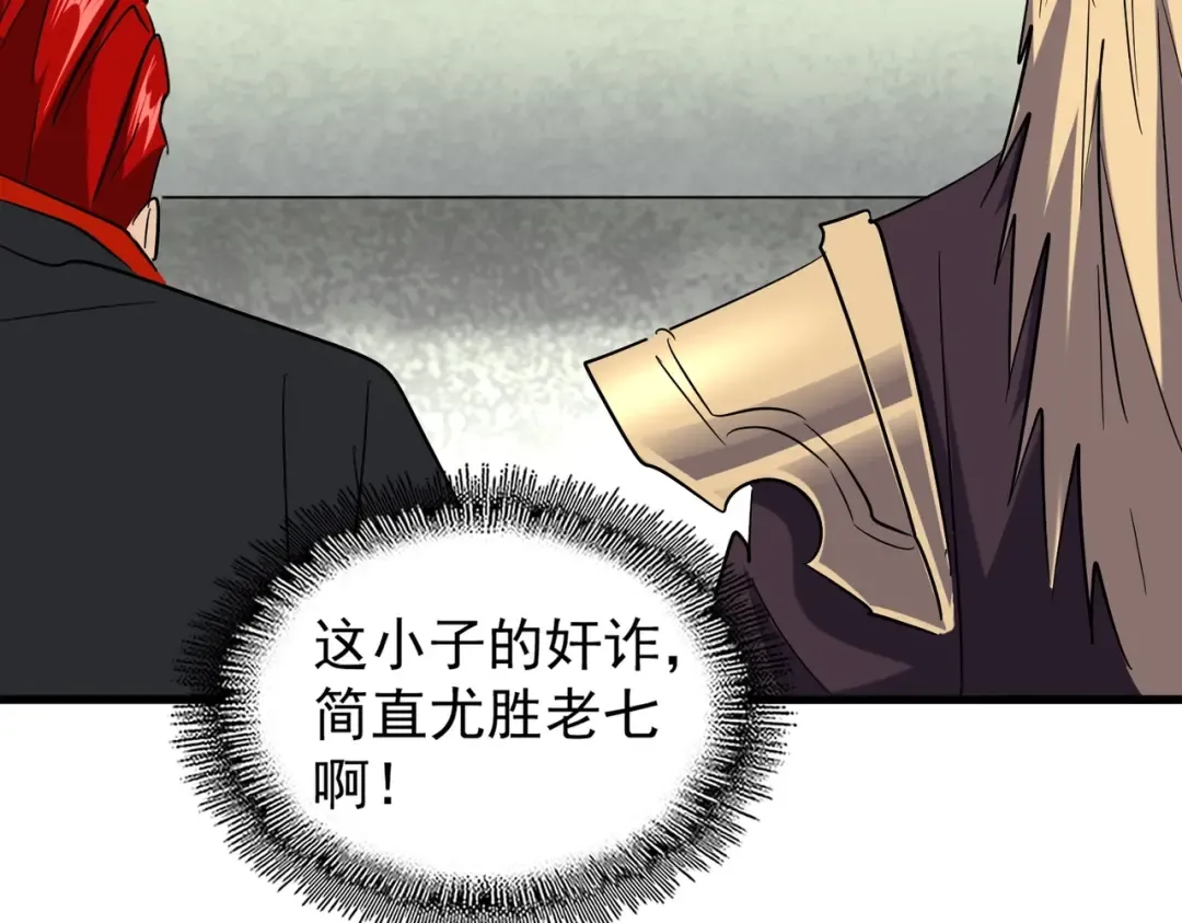 第192话 葫芦里的是.... 第39页