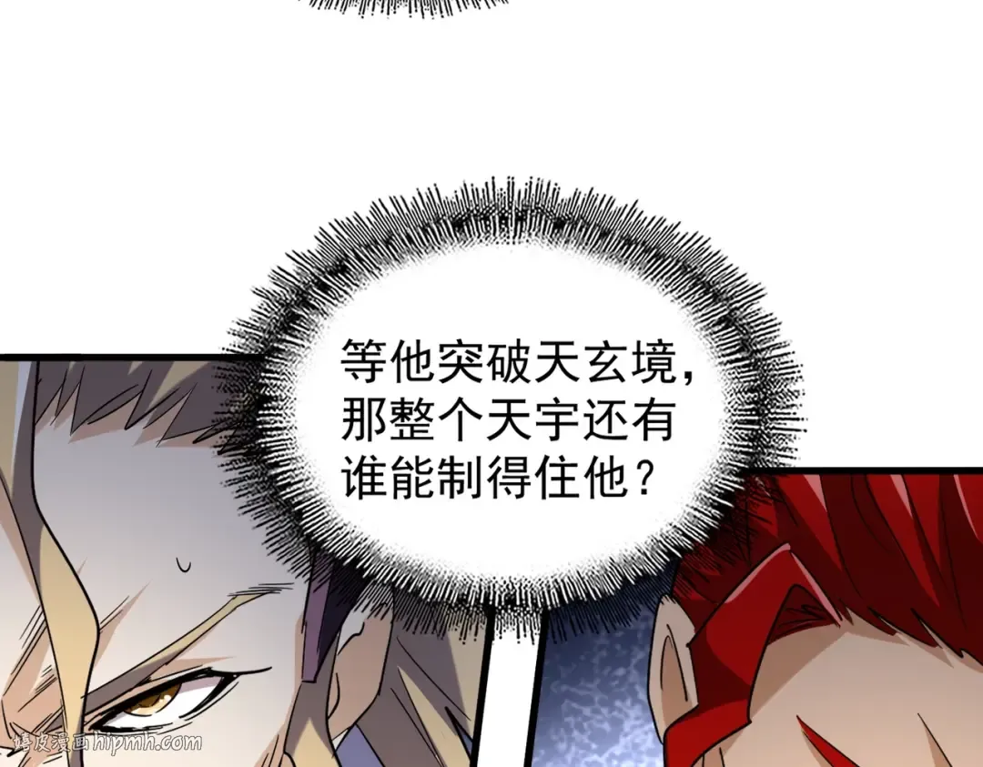 第192话 葫芦里的是.... 第40页