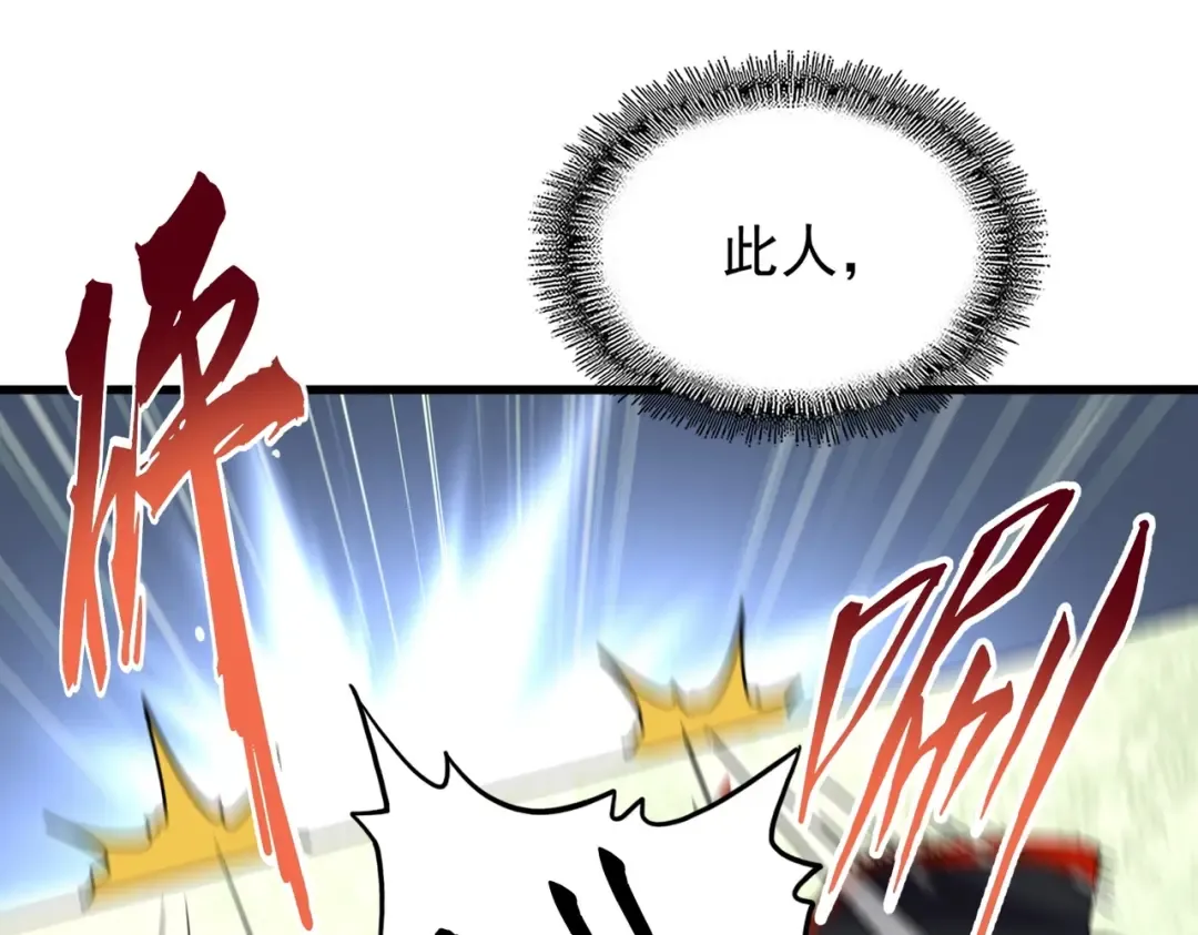 第192话 葫芦里的是.... 第42页