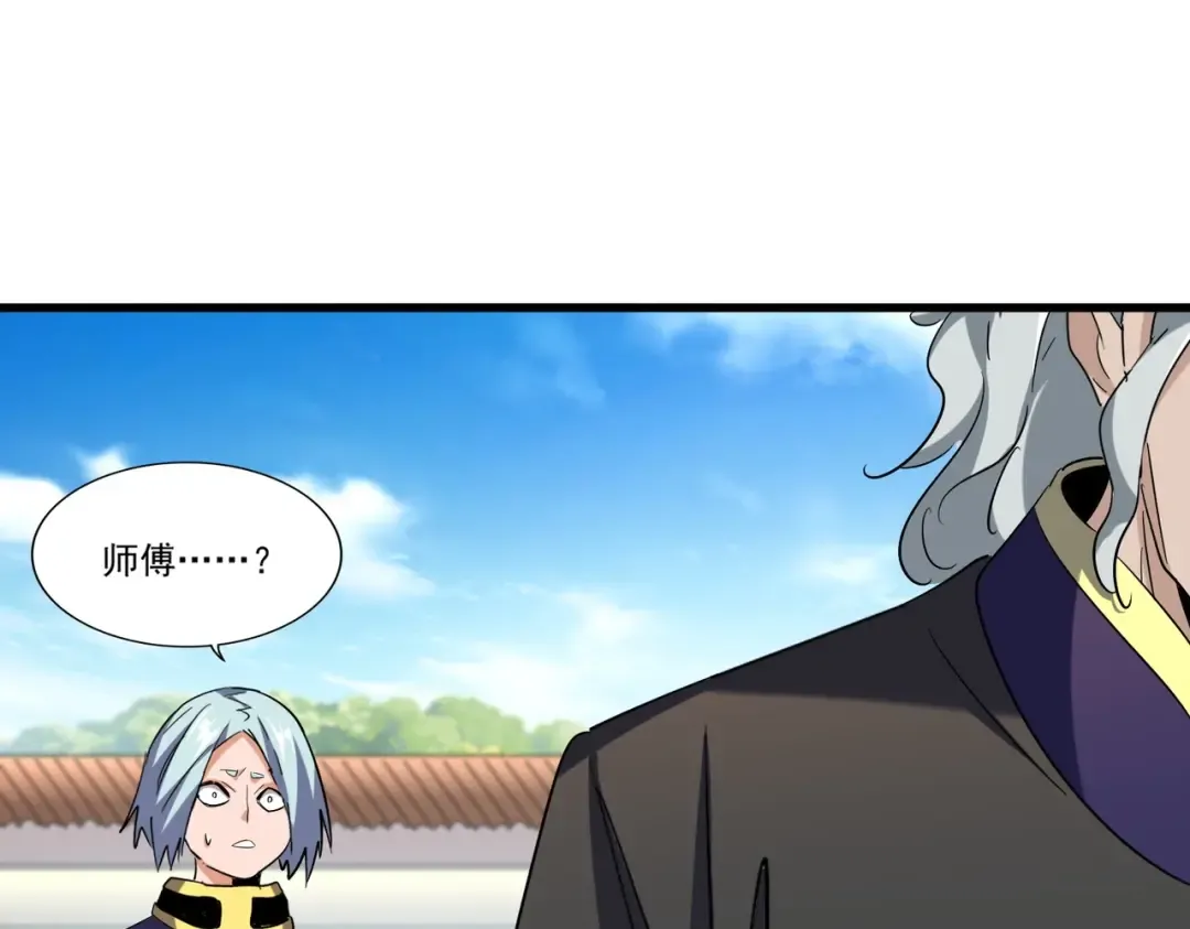 第192话 葫芦里的是.... 第47页