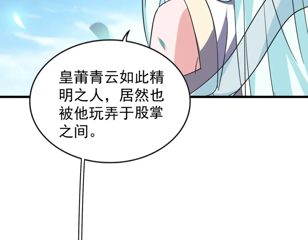 第192话 葫芦里的是.... 第52页