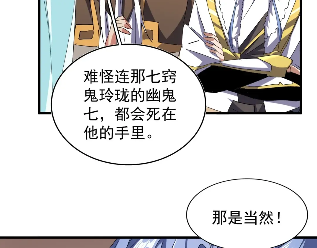 第192话 葫芦里的是.... 第54页