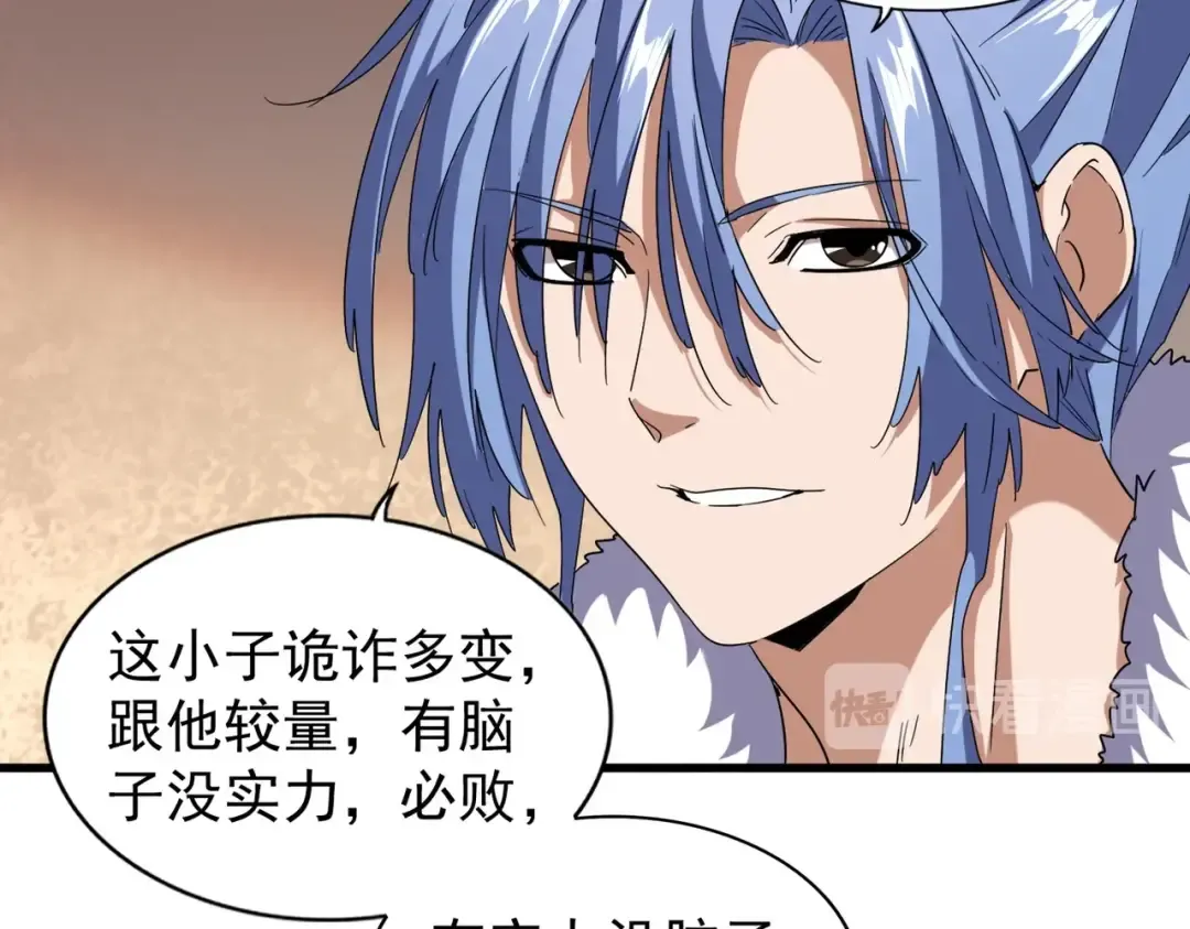 第192话 葫芦里的是.... 第55页