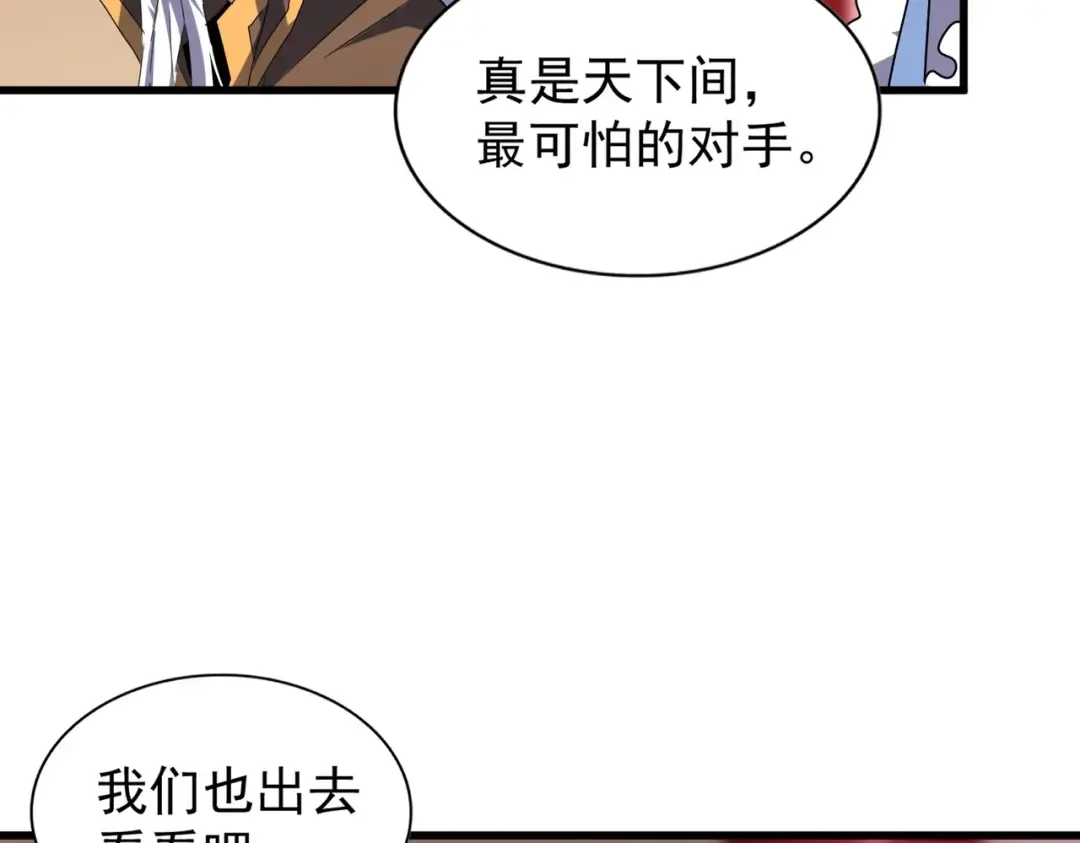 第192话 葫芦里的是.... 第57页