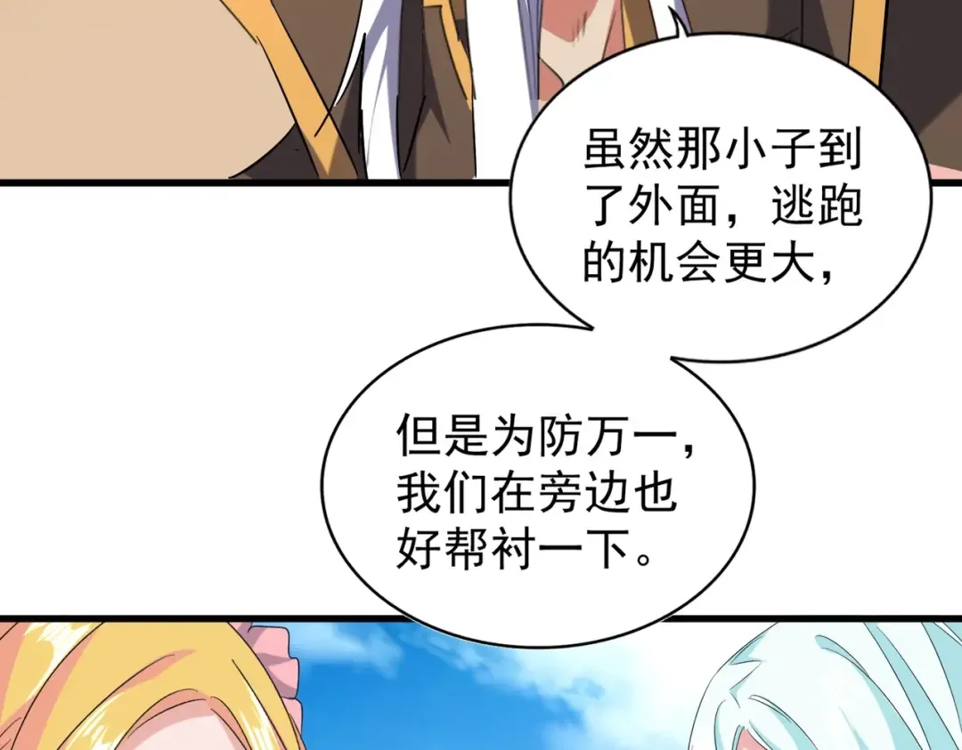 第192话 葫芦里的是.... 第59页