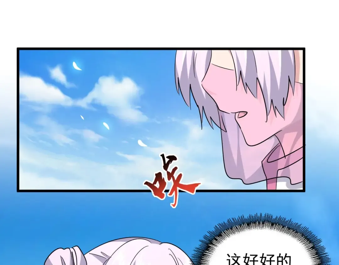 第192话 葫芦里的是.... 第63页
