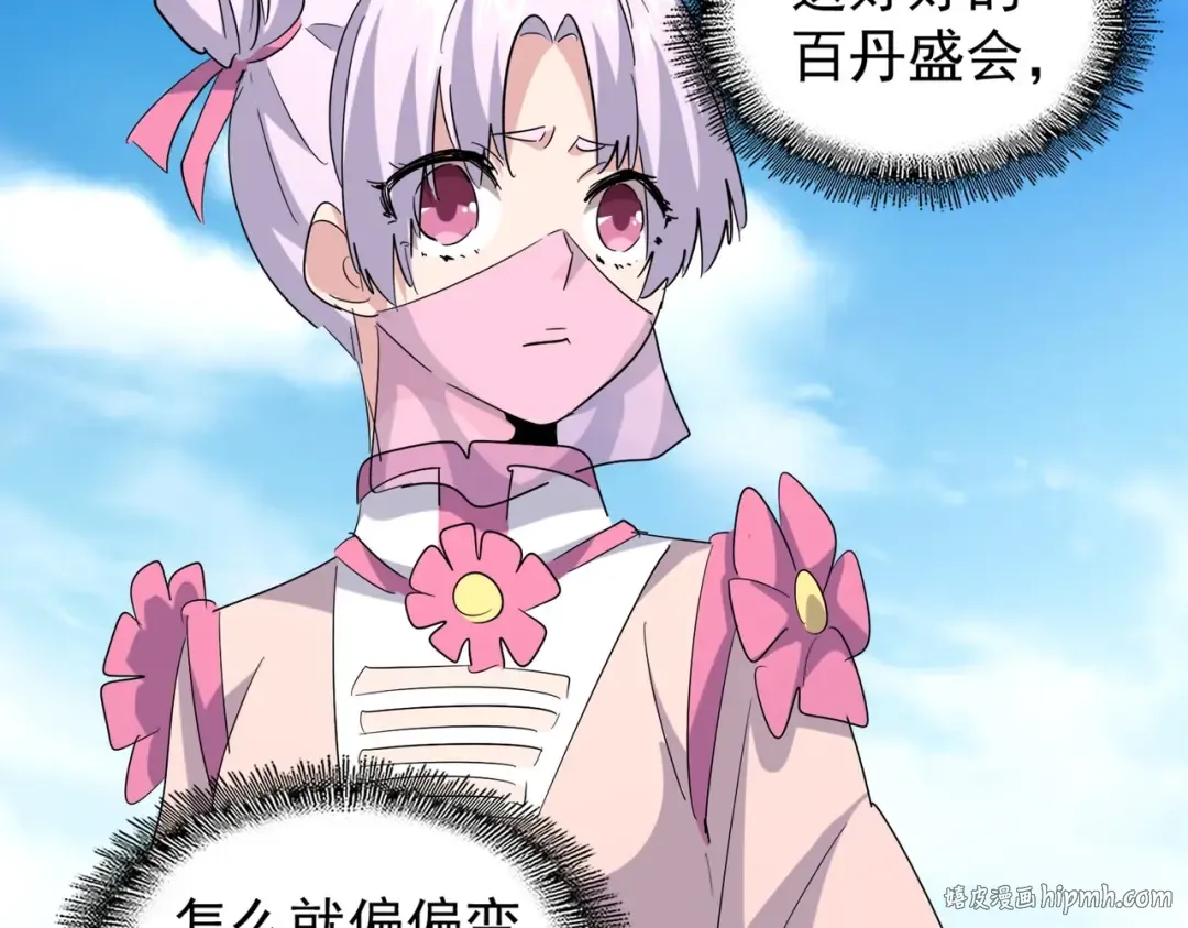 第192话 葫芦里的是.... 第64页