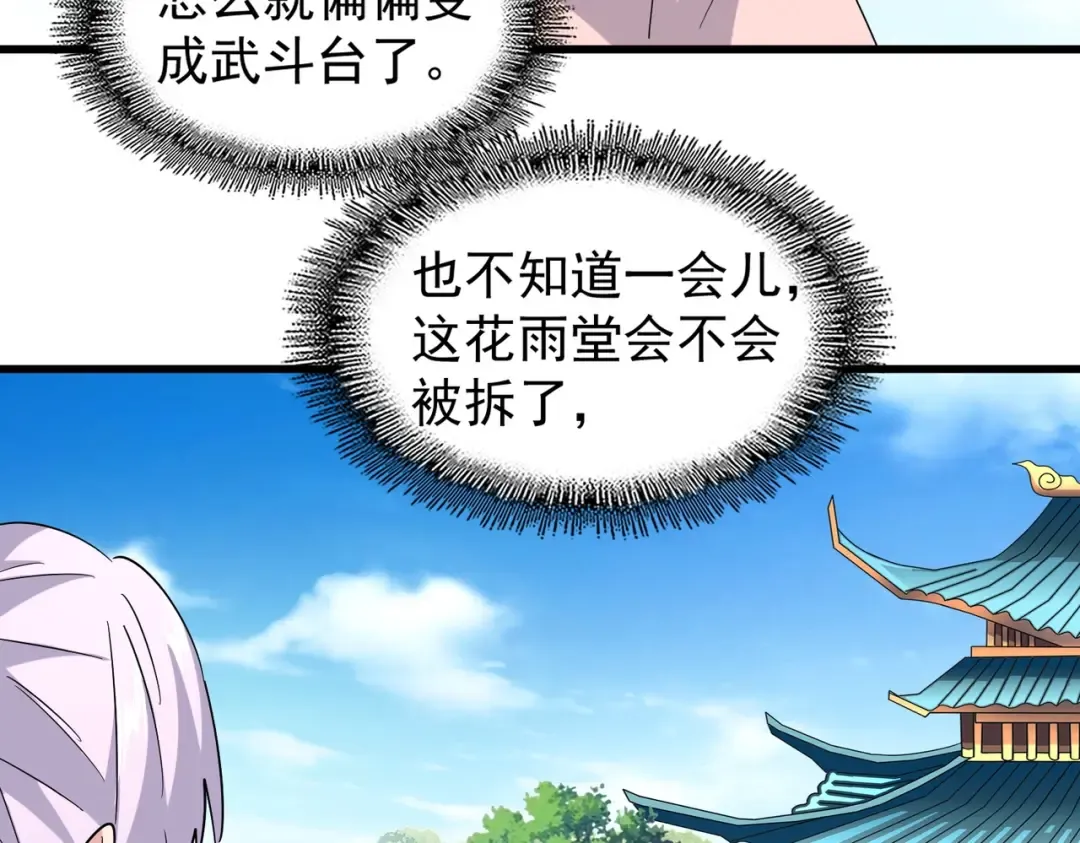 第192话 葫芦里的是.... 第65页