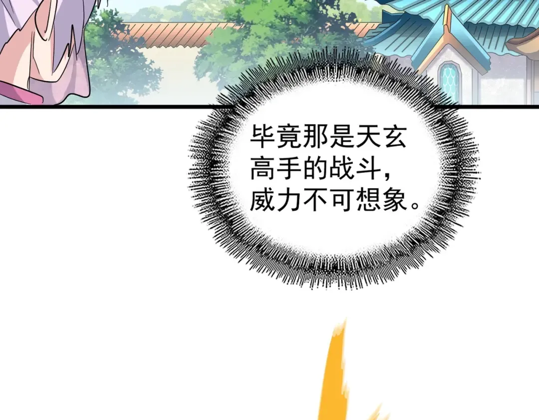 第192话 葫芦里的是.... 第66页