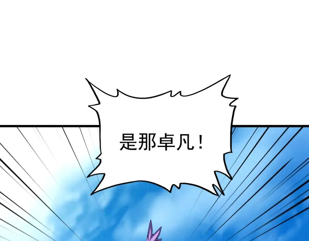 第192话 葫芦里的是.... 第74页