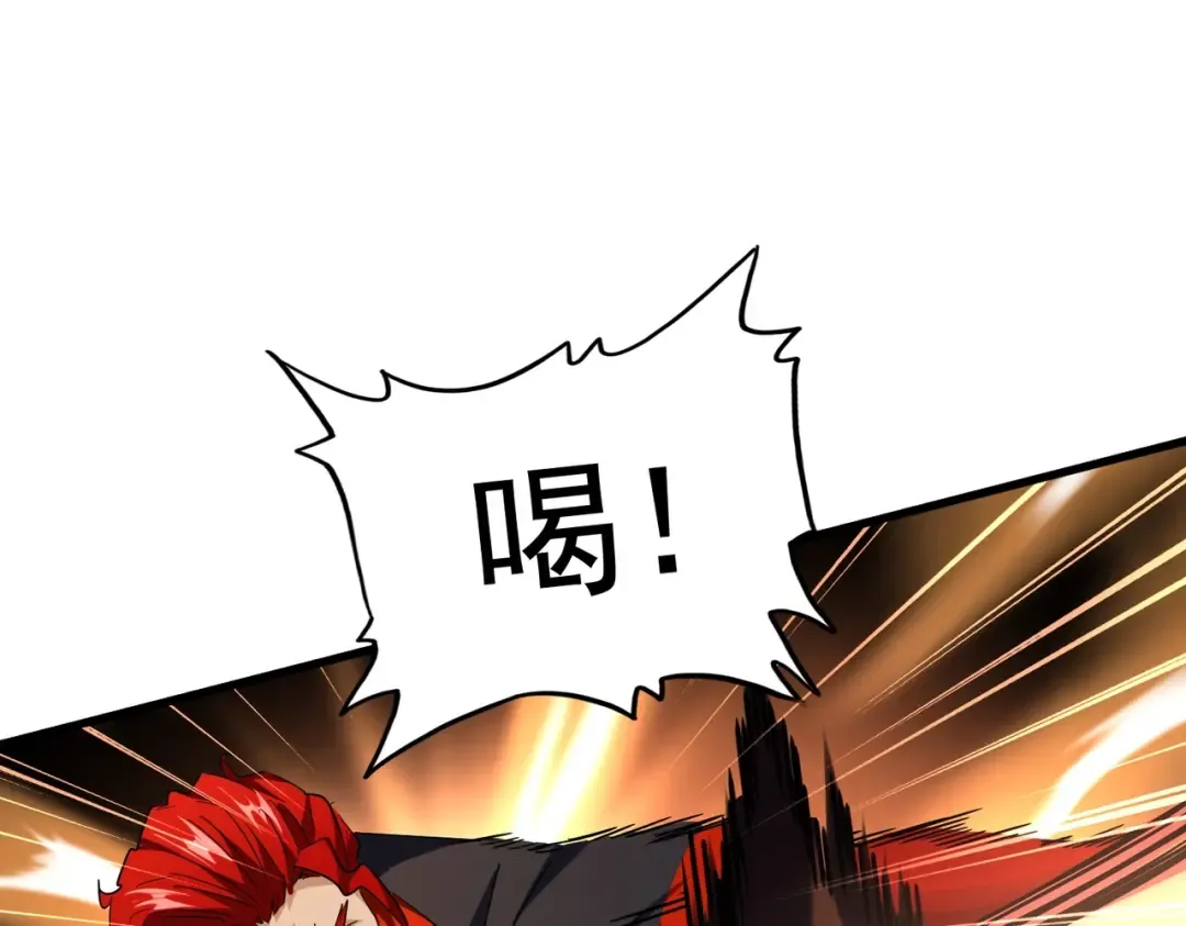 第192话 葫芦里的是.... 第93页