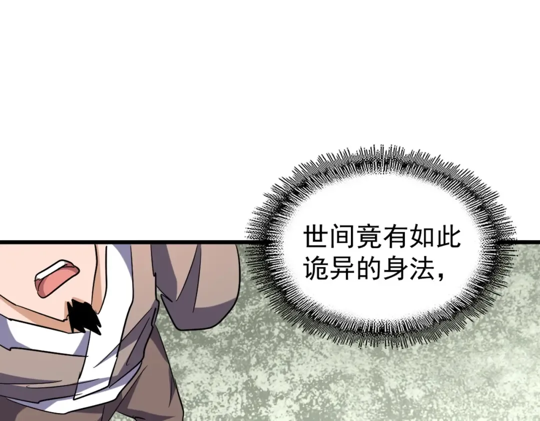 第192话 葫芦里的是.... 第102页