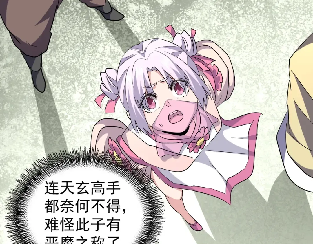 第192话 葫芦里的是.... 第103页