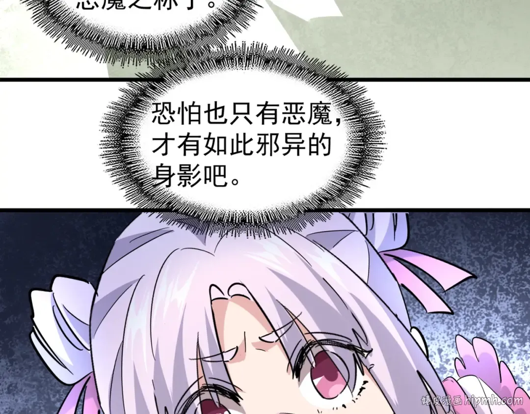 第192话 葫芦里的是.... 第104页