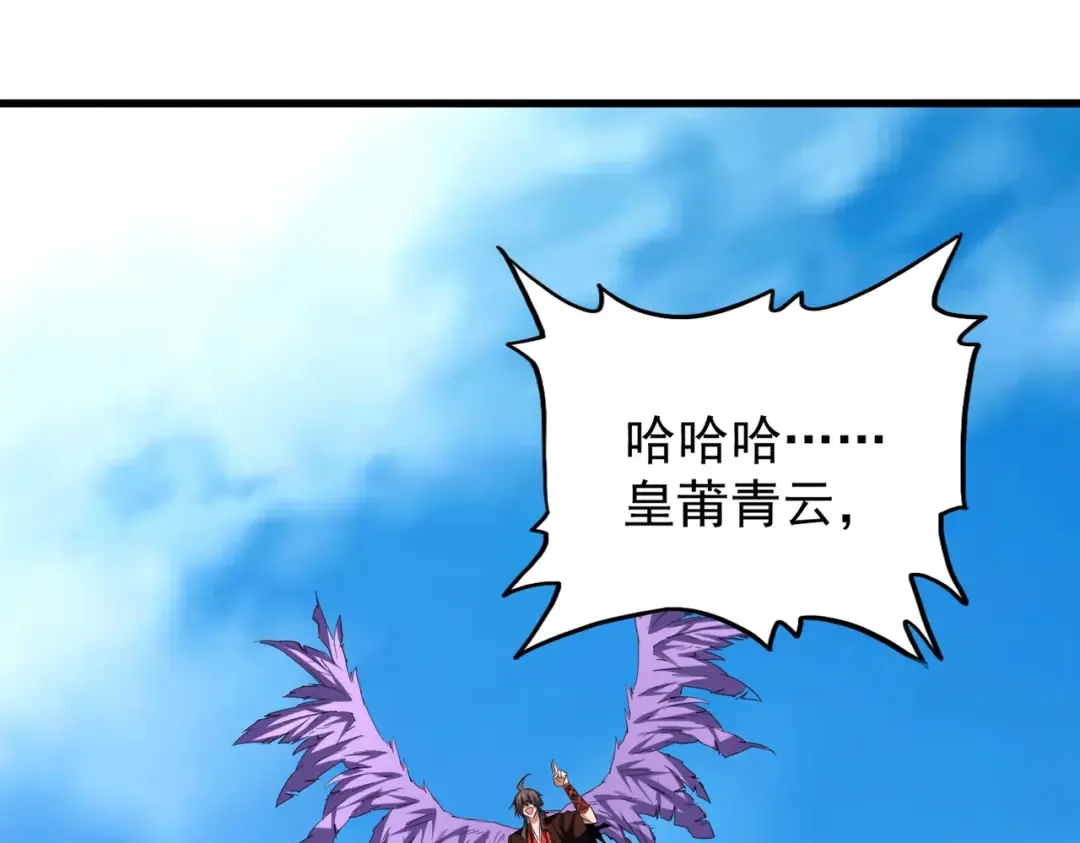 第192话 葫芦里的是.... 第116页