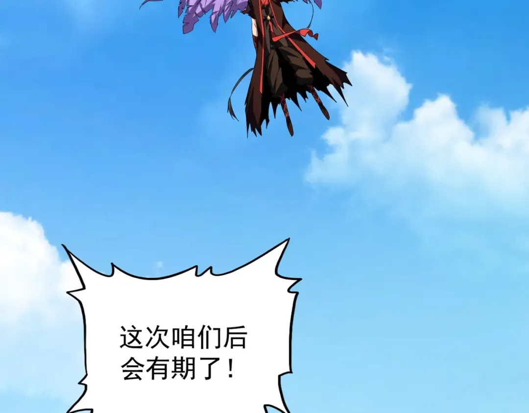 第192话 葫芦里的是.... 第117页