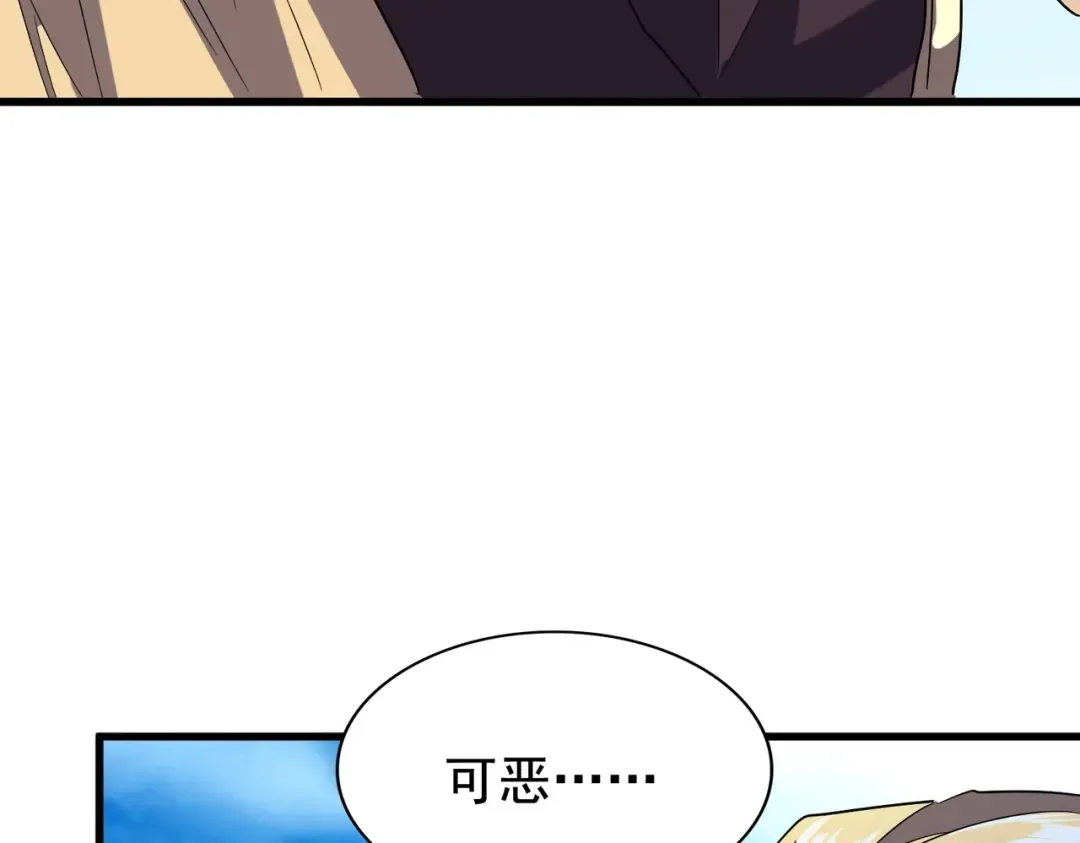 第192话 葫芦里的是.... 第119页