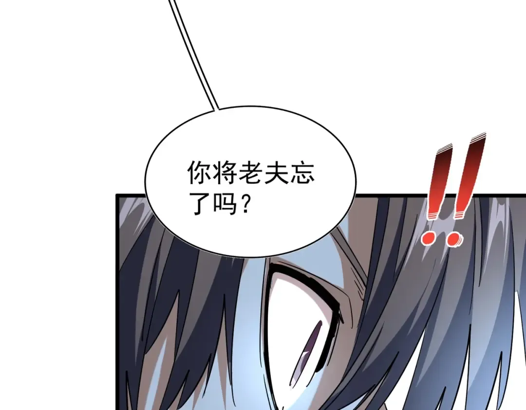 第192话 葫芦里的是.... 第123页