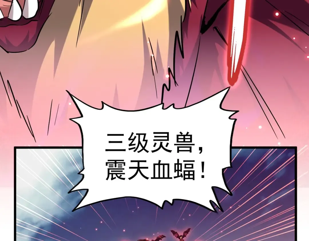 第192话 葫芦里的是.... 第138页