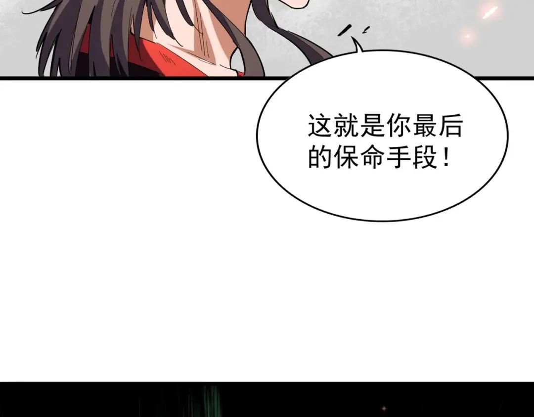 第192话 葫芦里的是.... 第143页