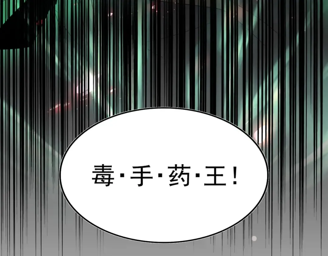 第192话 葫芦里的是.... 第146页