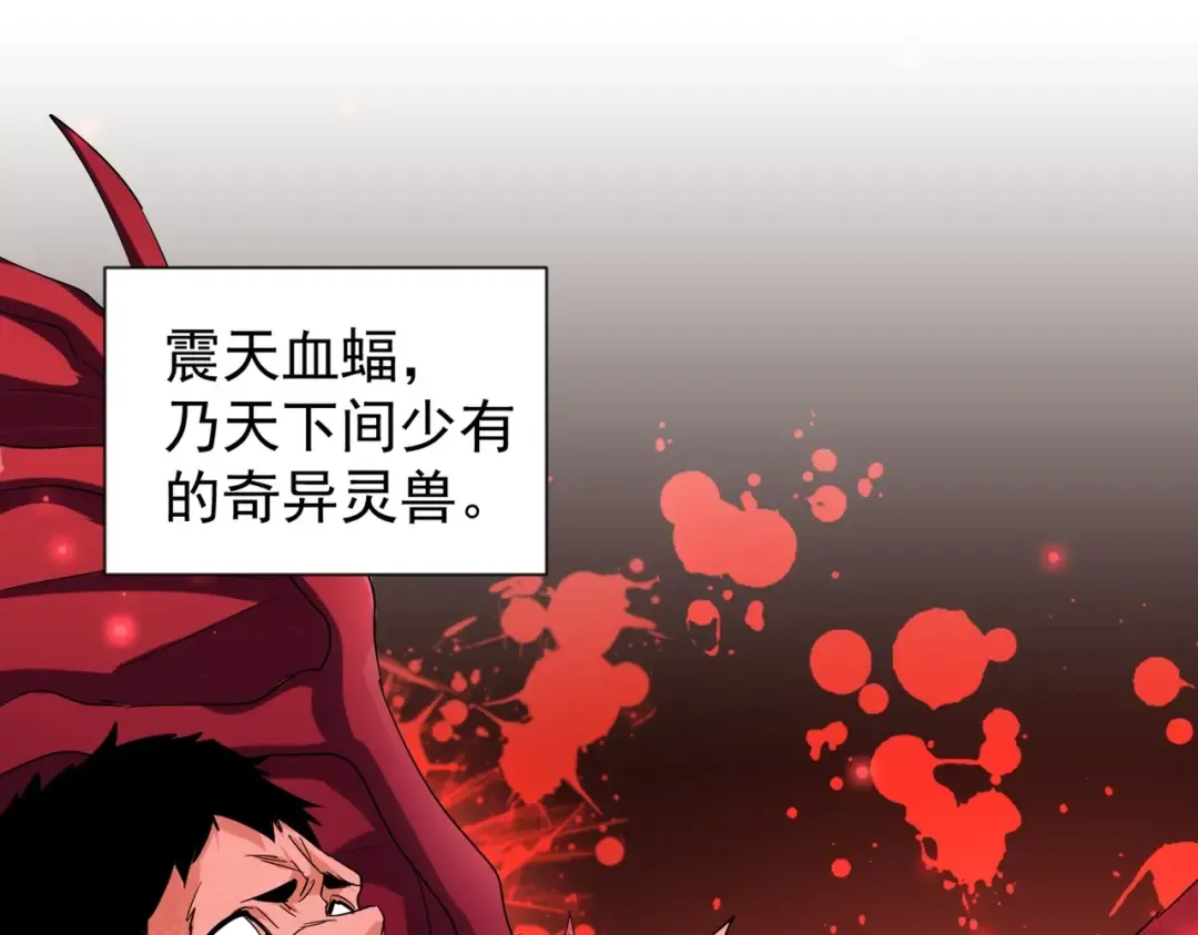 第193话 生死一线 第3页
