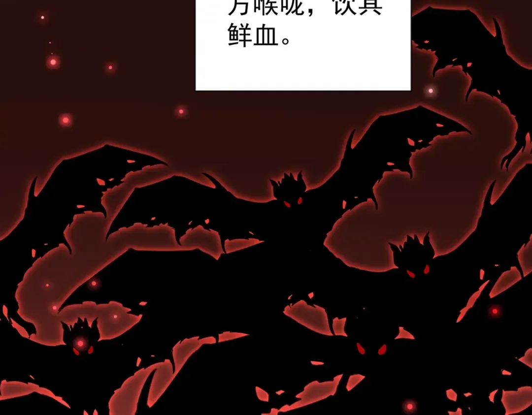 第193话 生死一线 第5页