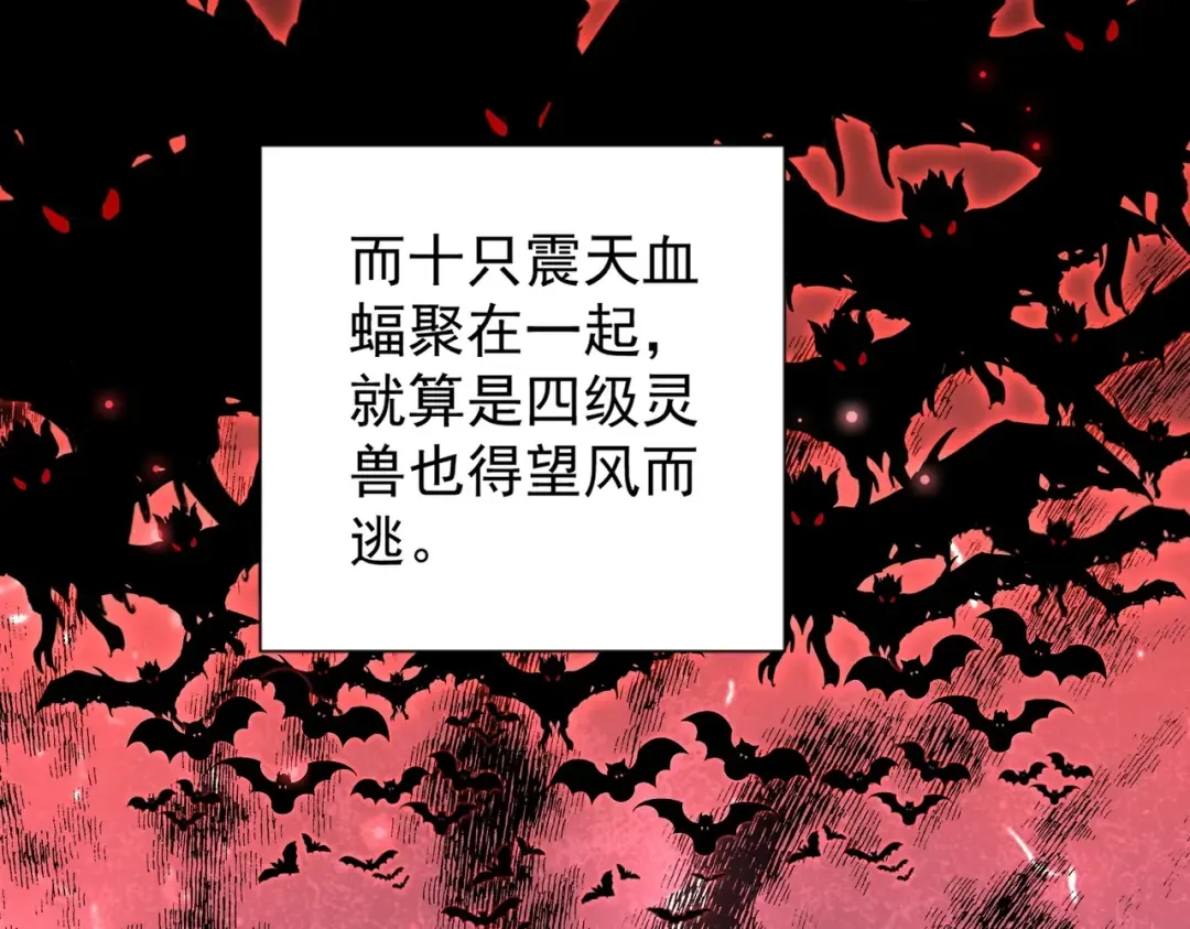 第193话 生死一线 第6页