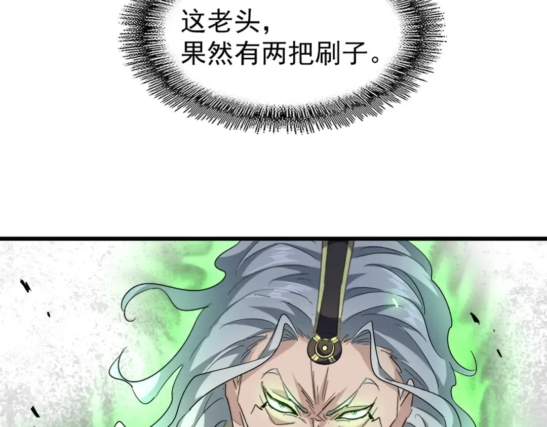 第193话 生死一线 第9页
