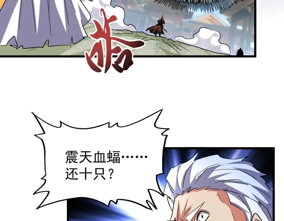 第193话 生死一线 第13页