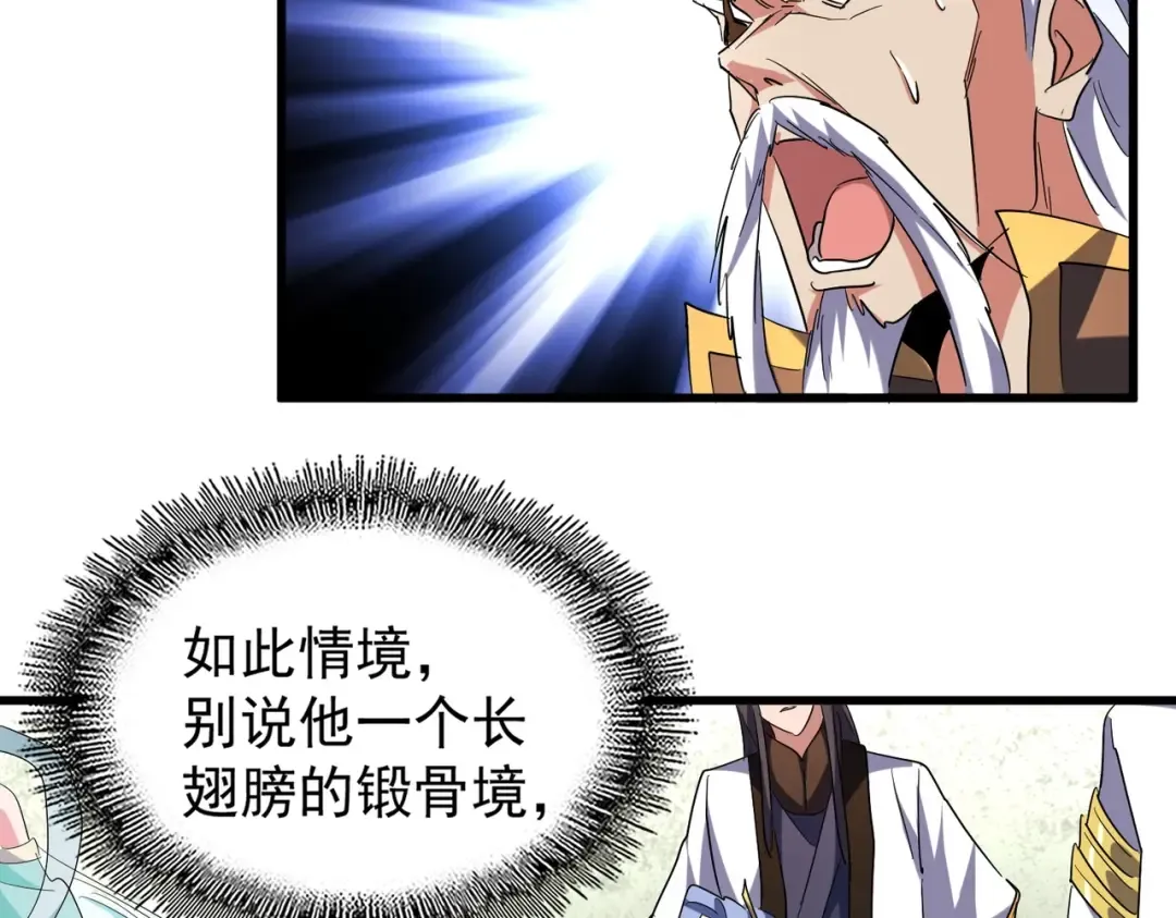 第193话 生死一线 第14页