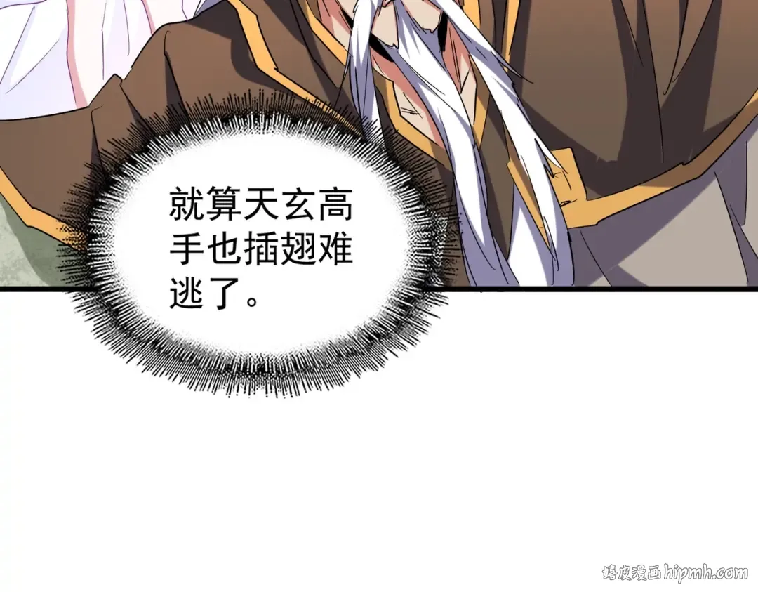 第193话 生死一线 第16页