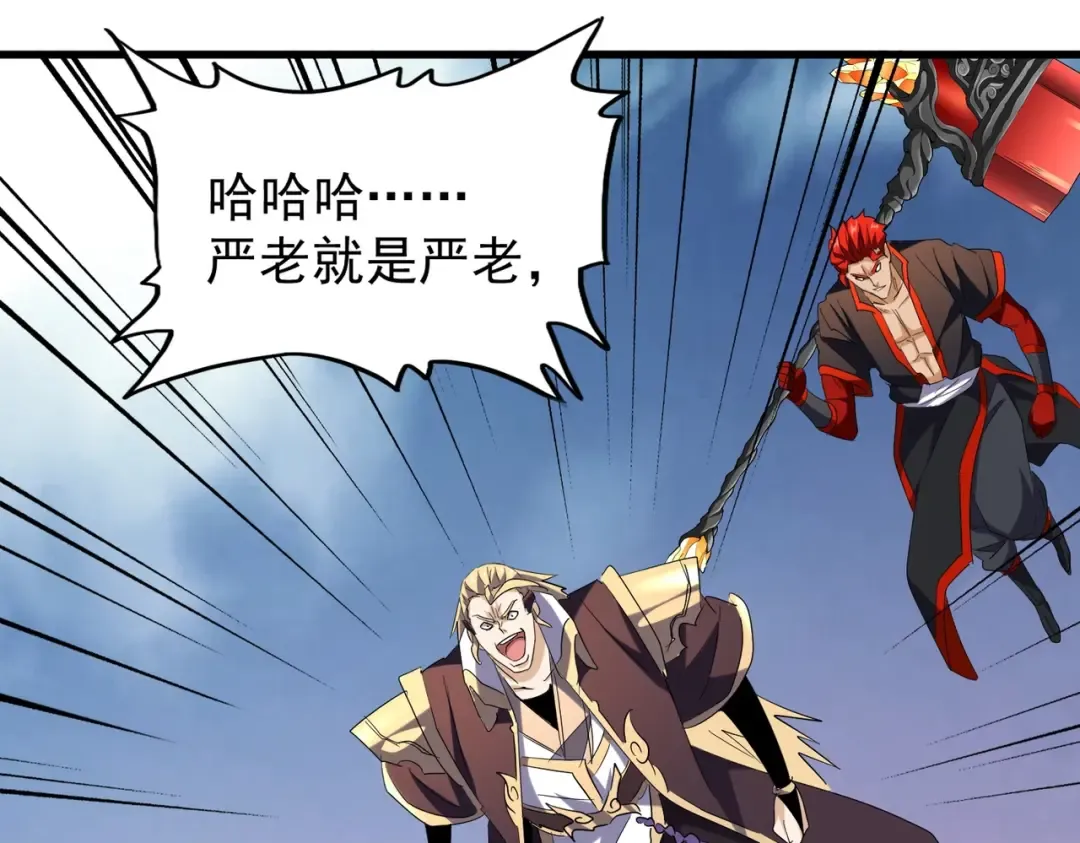 第193话 生死一线 第17页