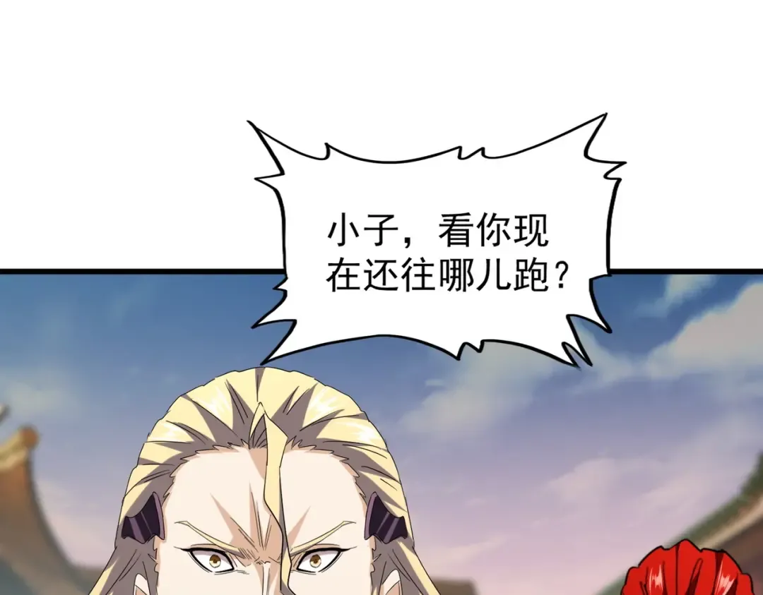 第193话 生死一线 第20页