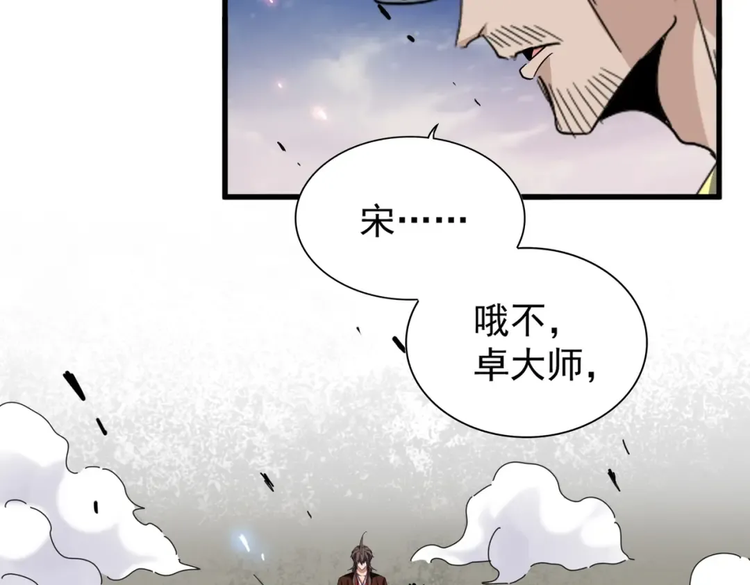 第193话 生死一线 第22页