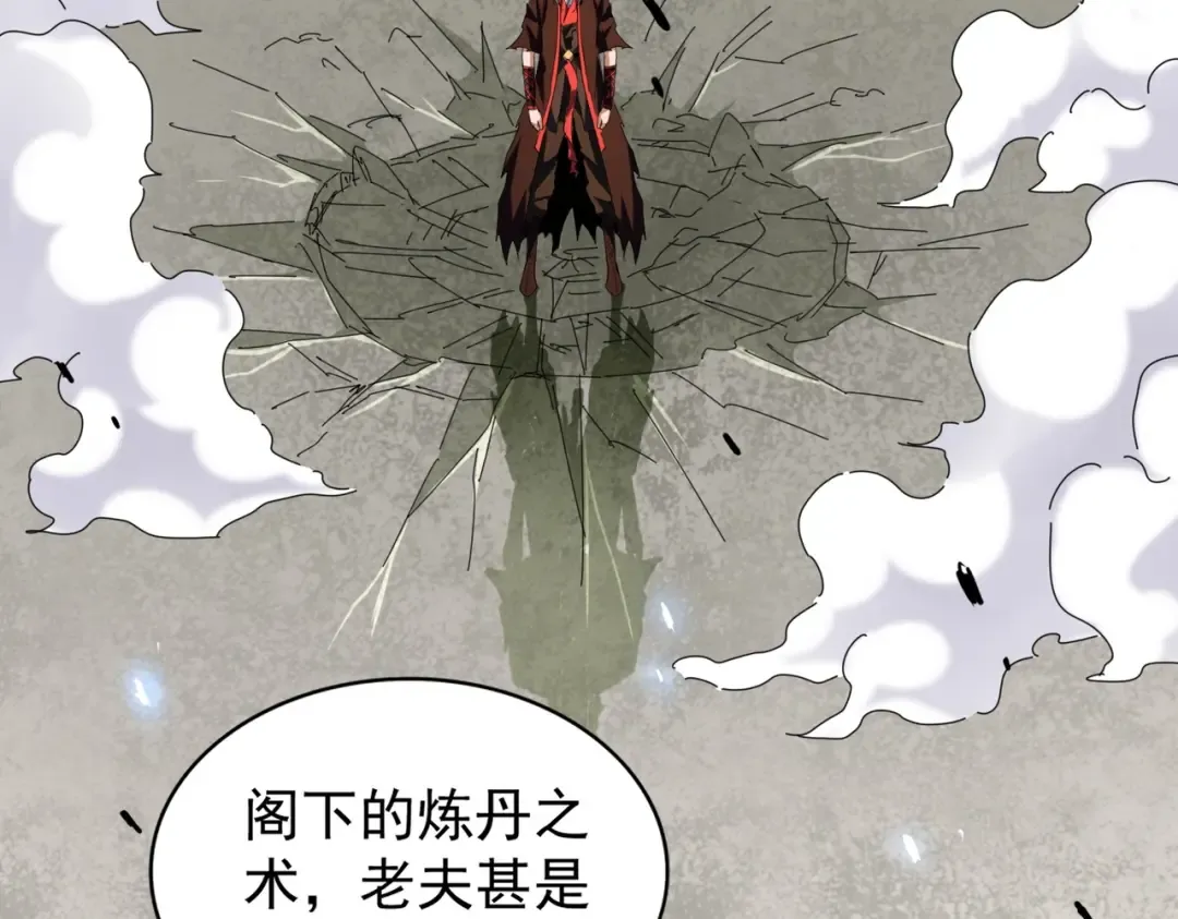 第193话 生死一线 第23页
