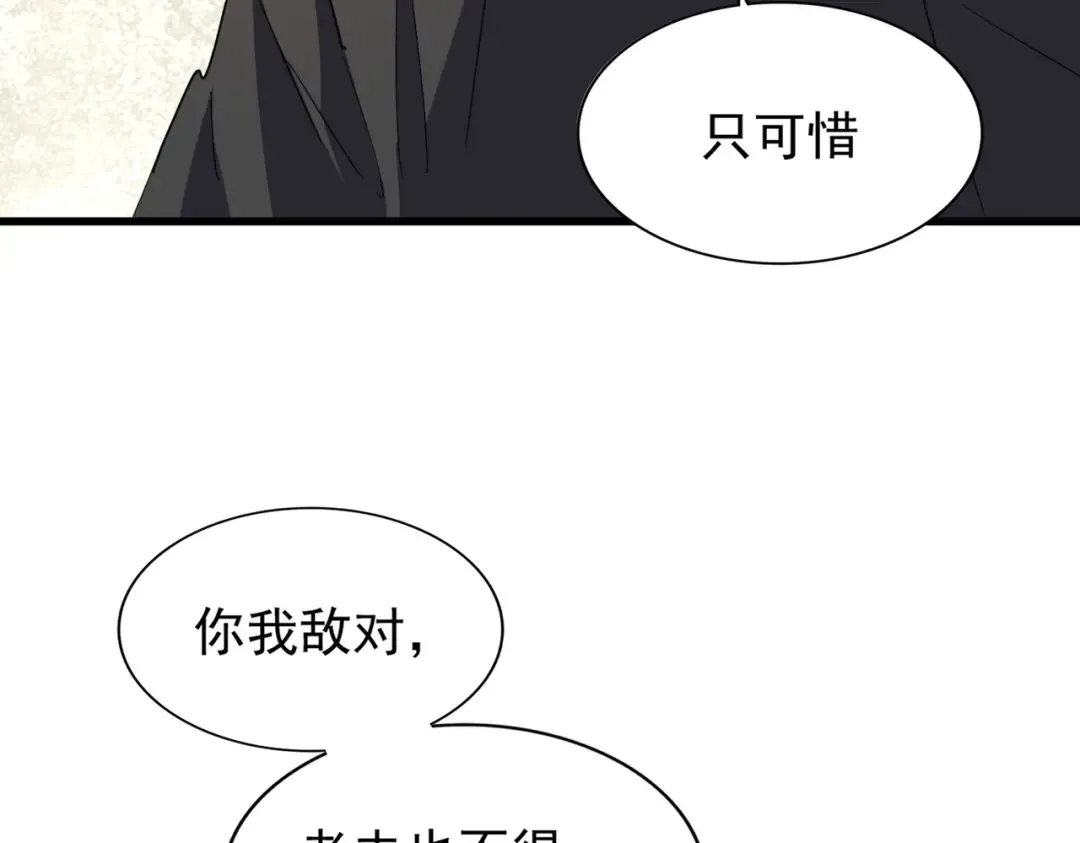 第193话 生死一线 第25页