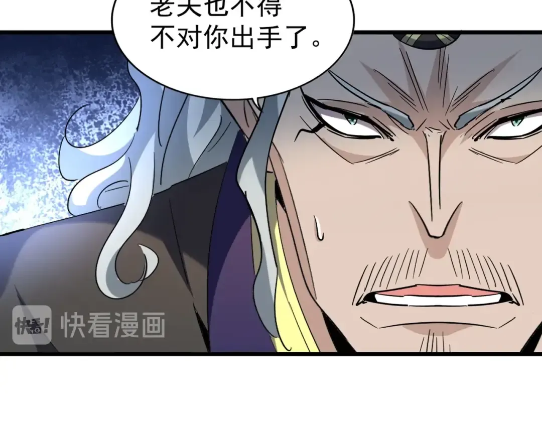 第193话 生死一线 第26页
