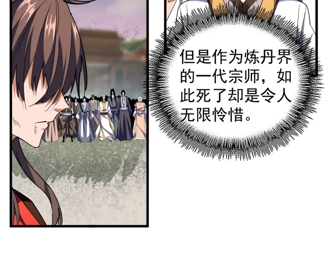 第193话 生死一线 第28页