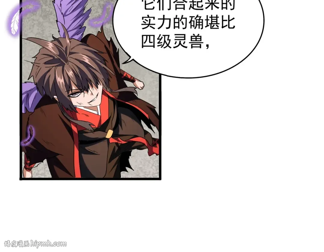 第193话 生死一线 第32页